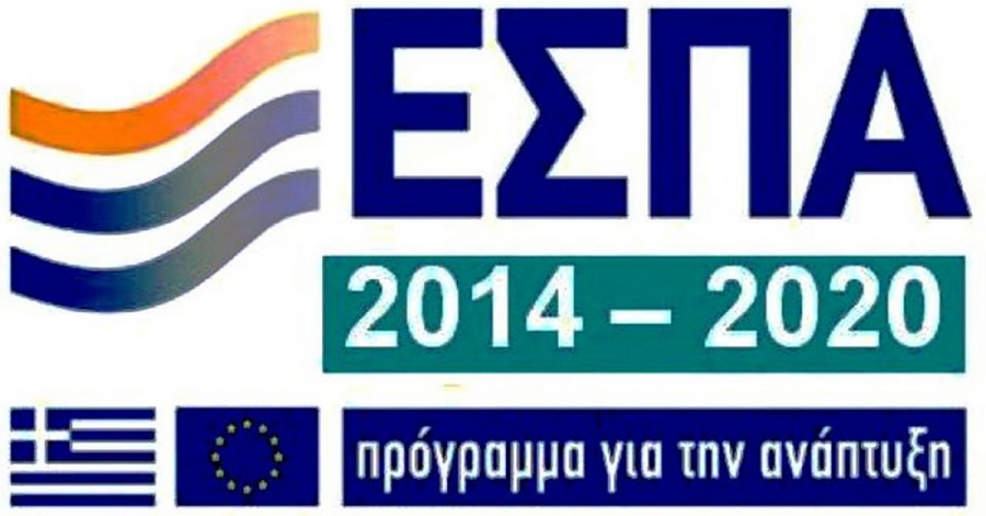 &Kappa;&rho;&iota;&tau;ή&rho;&iota;&alpha; έ&nu;&tau;&alpha;&xi;&eta;&sigmaf; &sigma;&tau;&omicron; &nu;έ&omicron; &Epsilon;&Sigma;&Pi;&Alpha;